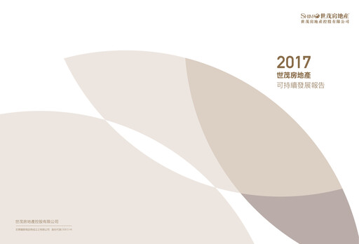 Thumbnail Shimao Property
 Sustainability Report 2017