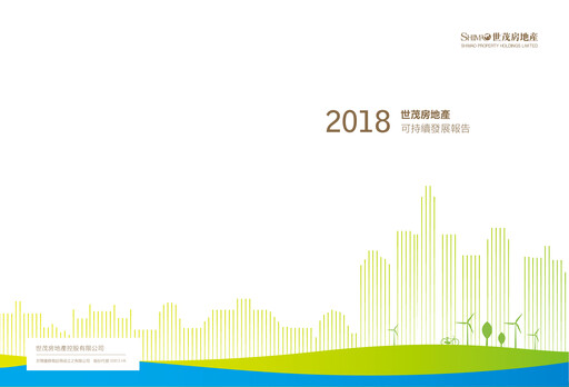 Thumbnail Shimao Property
 Sustainability Report 2018