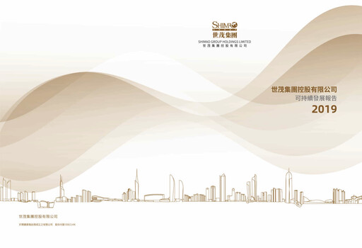 Thumbnail Shimao Property
 Sustainability Report 2019