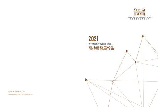 Thumbnail Shimao Property
 Sustainability Report 2021