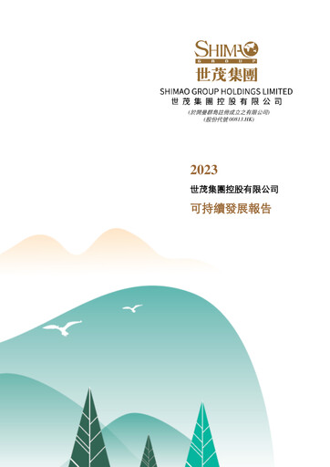 Thumbnail Shimao Property
 Sustainability Report 2023