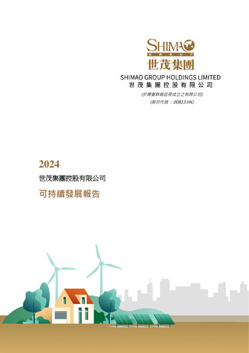 Thumbnail Shimao Property
 Sustainability Report 2024