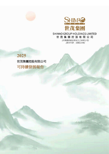 Thumbnail Shimao Property
 Sustainability Report 2025