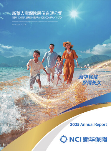 Thumbnail New China Life Insurance
 Annual Report 2025