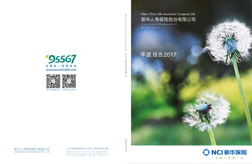Thumbnail New China Life Insurance
 Annual Report 2017