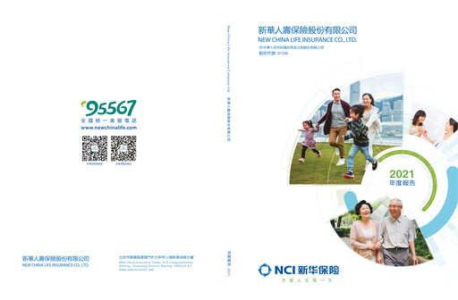 Thumbnail New China Life Insurance
 Annual Report 2021