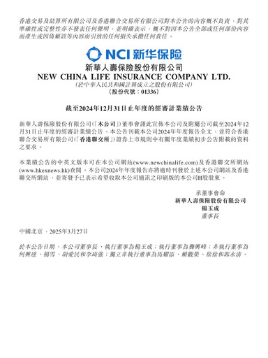 Thumbnail New China Life Insurance
 Annual Report 2024
