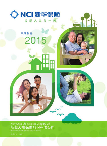 Thumbnail New China Life Insurance
 Half-year Report 2015-h1
