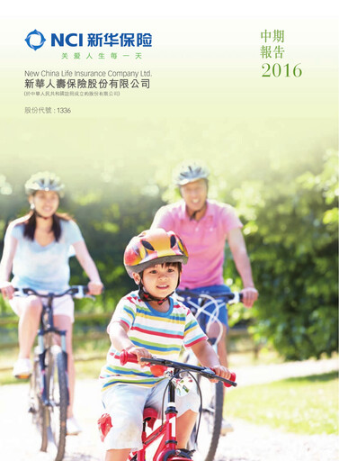 Thumbnail New China Life Insurance
 Half-year Report 2016-h1