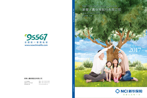 Thumbnail New China Life Insurance
 Half-year Report 2017-h1