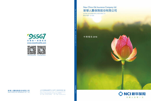 Thumbnail New China Life Insurance
 Half-year Report 2018-h1