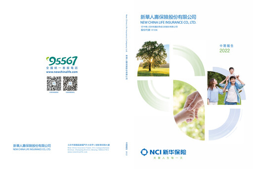 Thumbnail New China Life Insurance
 Half-year Report 2022-h1