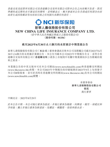Thumbnail New China Life Insurance
 Half-year Report 2023-h1