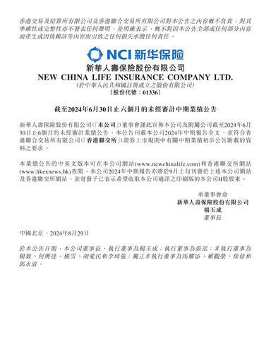 Thumbnail New China Life Insurance
 Half-year Report 2024-h1