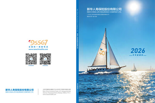 Thumbnail New China Life Insurance
 Half-year Report 2026-h1