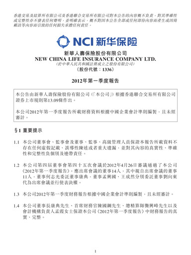 Thumbnail New China Life Insurance
 Quarterly Report 2012-q1