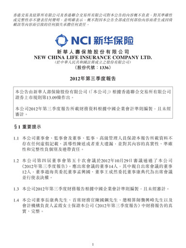 Thumbnail New China Life Insurance
 Quarterly Report 2012-q3