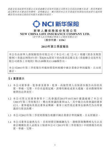 Thumbnail New China Life Insurance
 Quarterly Report 2013-q3