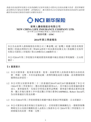 Thumbnail New China Life Insurance
 Quarterly Report 2014-q3