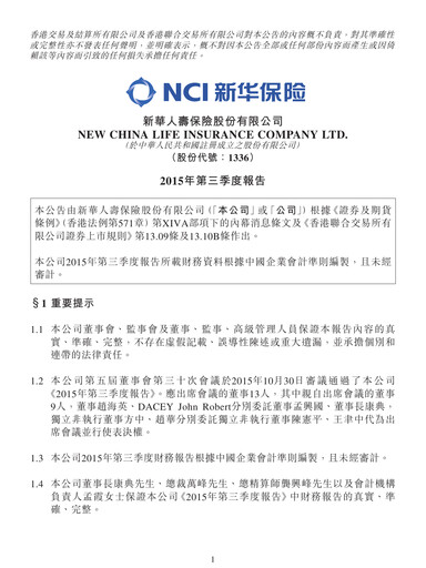 Thumbnail New China Life Insurance
 Quarterly Report 2015-q3