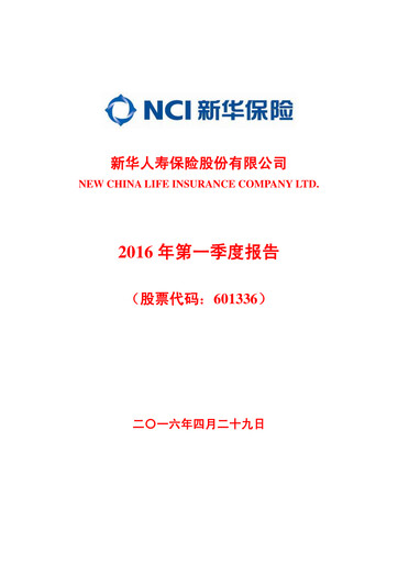 Thumbnail New China Life Insurance
 Quarterly Report 2016-q1