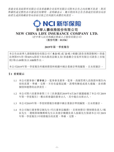 Thumbnail New China Life Insurance
 Quarterly Report 2019-q1
