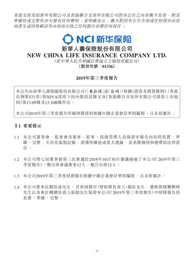 Thumbnail New China Life Insurance
 Quarterly Report 2019-q3