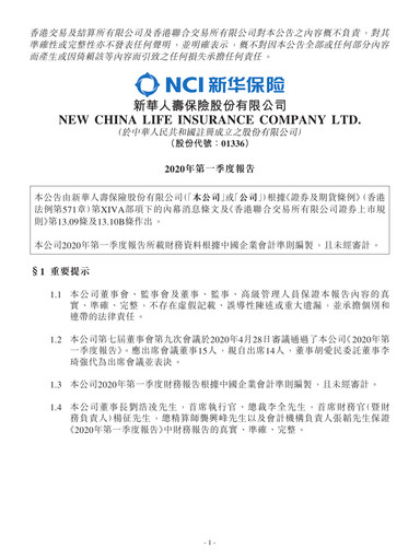 Thumbnail New China Life Insurance
 Quarterly Report 2020-q1