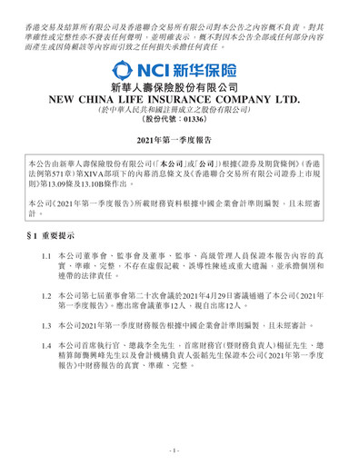 Thumbnail New China Life Insurance
 Quarterly Report 2021-q1