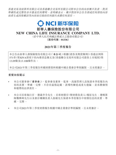 Thumbnail New China Life Insurance
 Quarterly Report 2021-q3