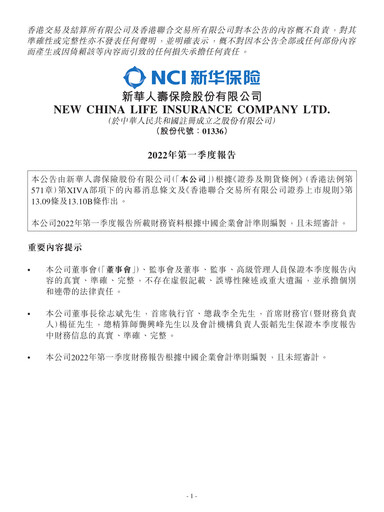 Thumbnail New China Life Insurance
 Quarterly Report 2022-q1