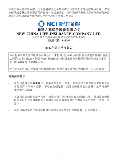 Thumbnail New China Life Insurance
 Quarterly Report 2022-q3