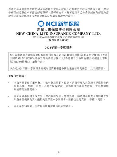 Thumbnail New China Life Insurance
 Quarterly Report 2024-q1