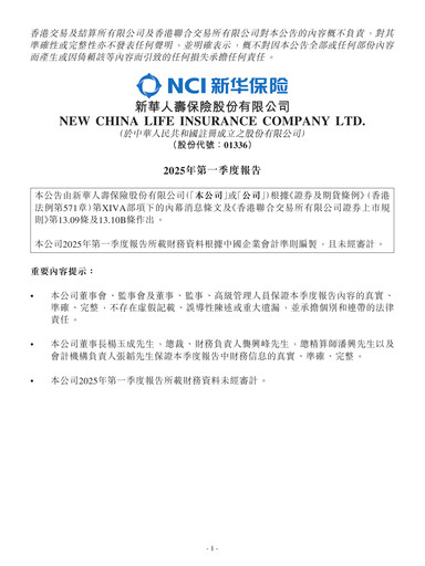 Thumbnail New China Life Insurance
 Quarterly Report 2025-q1