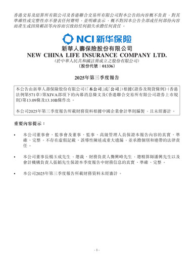 Thumbnail New China Life Insurance
 Quarterly Report 2025-q3