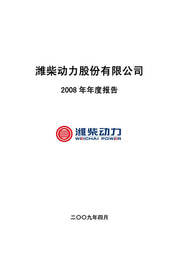 Thumbnail Weichai Power
 Annual Report 2008
