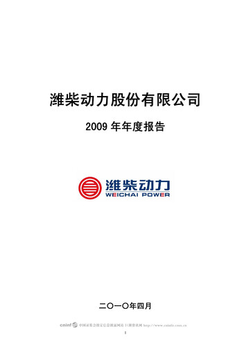 Thumbnail Weichai Power
 Annual Report 2009