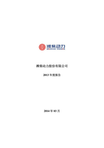 Thumbnail Weichai Power
 Annual Report 2013