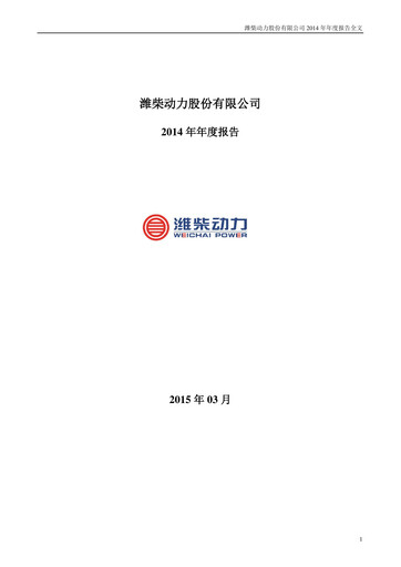 Thumbnail Weichai Power
 Annual Report 2014