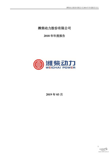 Thumbnail Weichai Power
 Annual Report 2018