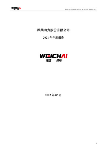 Thumbnail Weichai Power
 Annual Report 2021