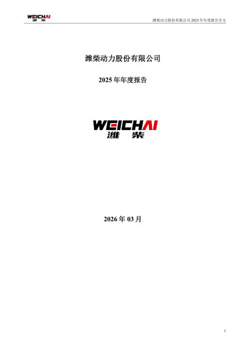 Thumbnail Weichai Power
 Annual Report 2025