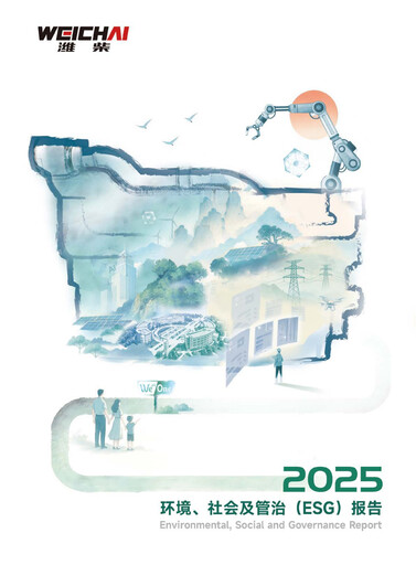 Thumbnail Weichai Power
 ESG Report 2025