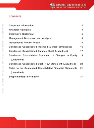 Thumbnail Weichai Power
 Half-year Report 2006-h1