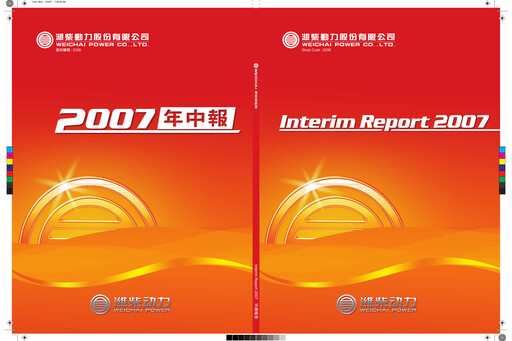 Thumbnail Weichai Power
 Half-year Report 2007-h1