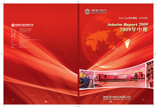 Thumbnail Weichai Power
 Half-year Report 2009-h1