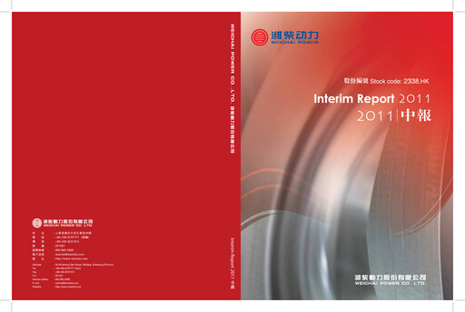 Thumbnail Weichai Power
 Half-year Report 2011-h1