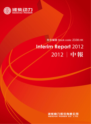 Thumbnail Weichai Power
 Half-year Report 2012-h1