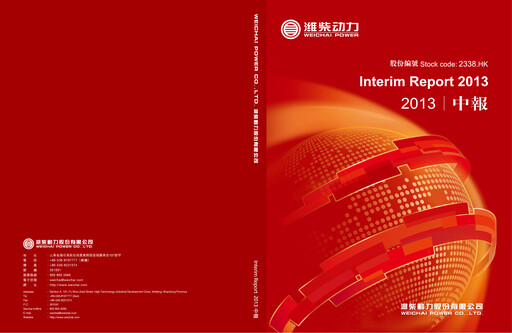 Thumbnail Weichai Power
 Half-year Report 2013-h1