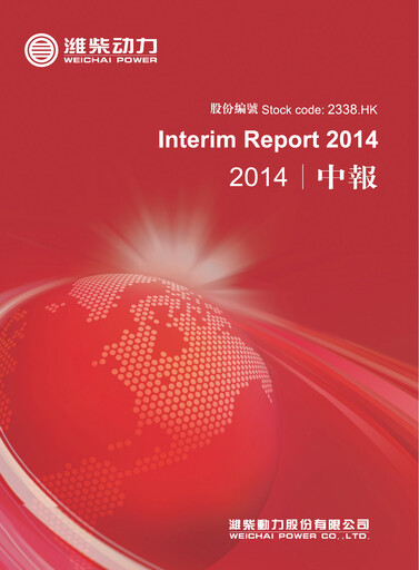 Thumbnail Weichai Power
 Half-year Report 2014-h1